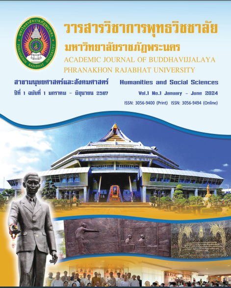 วารสารวิชาการพุทธวิชชาลัย ปีที่ 1 ฉบับที่ 1 มกราคม - มิถุนายน 2567